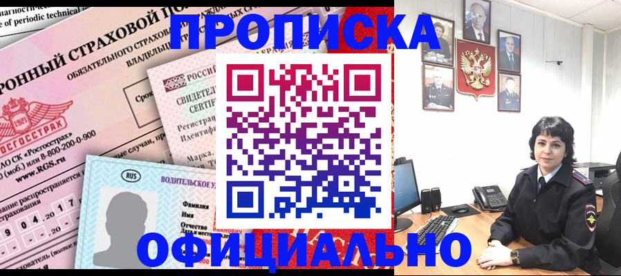 пропишу в квартире в Архангельске