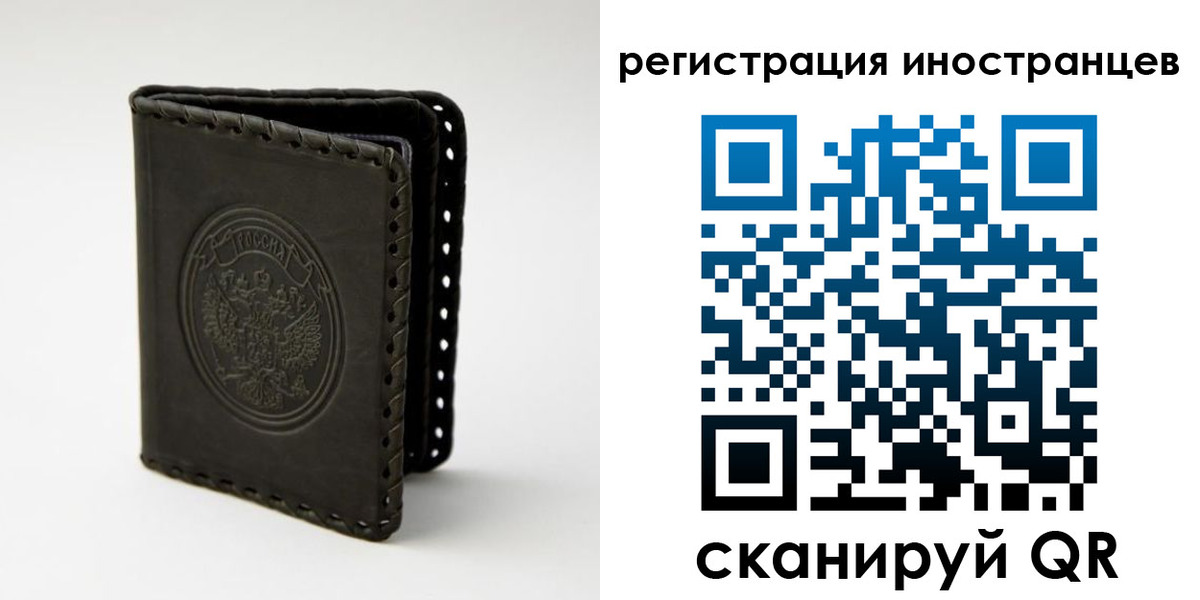 регистрация в Архангельске