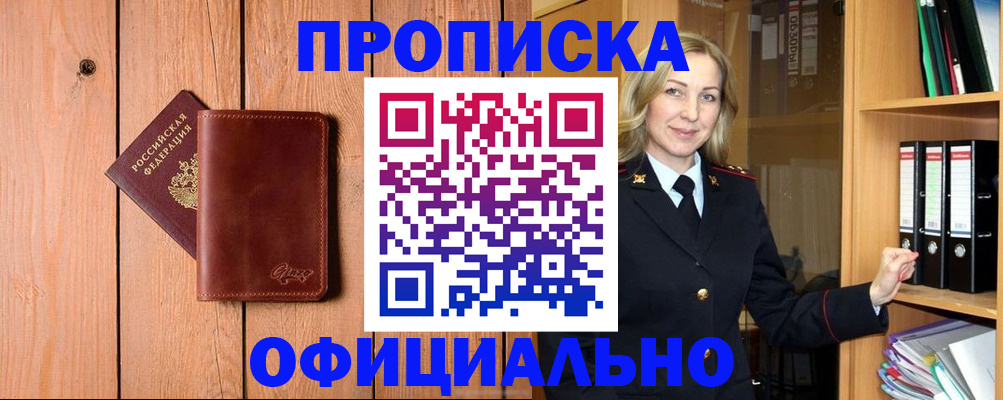миграционный учет в Архангельске