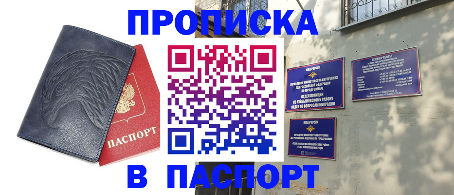 временная регистрация надежно в Архангельске