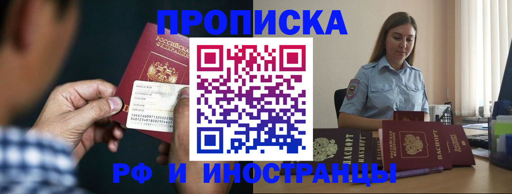 прописка для школы в Архангельске
