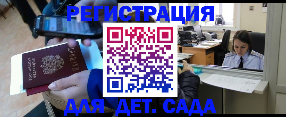 прописка для кредита в Архангельске